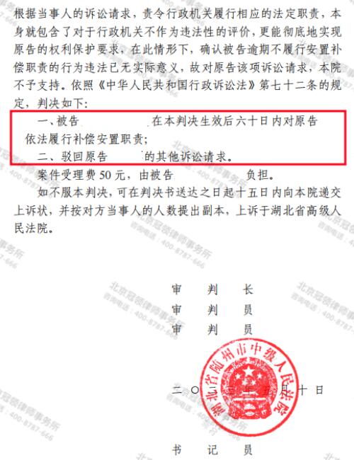 【胜诉故事】林地被征四年承包户难得补偿，冠领律师代理维权获法院支持-4