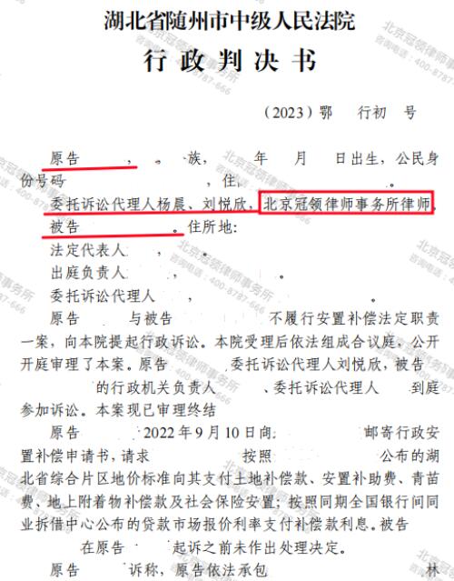 【胜诉故事】林地被征四年承包户难得补偿，冠领律师代理维权获法院支持-3
