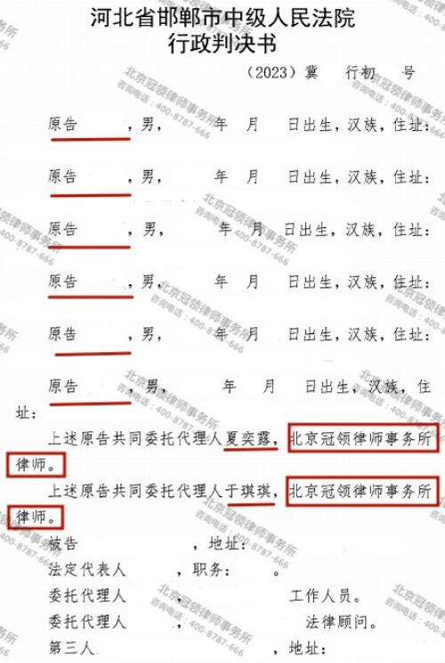 【胜诉故事】房屋开裂10年没人管，冠领律师助委托人行政复议胜诉-1