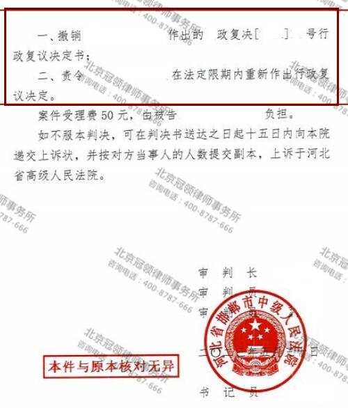 【胜诉故事】房屋开裂10年没人管，冠领律师助委托人行政复议胜诉-2