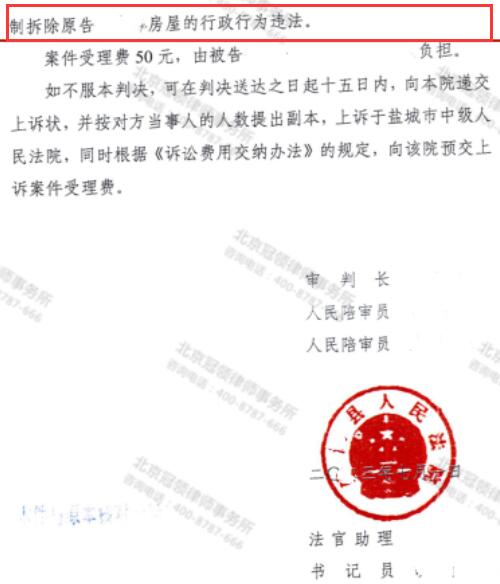【胜诉故事】征收方以危房名义强拆房屋，冠领律师代理委托人起诉确认强拆违法-5