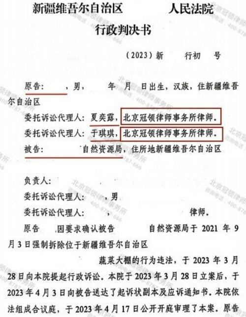 【胜诉故事】母亲签署补偿协议蔬菜大棚即遭强拆，儿子不服请冠领律师代理起诉确认强拆违法-3