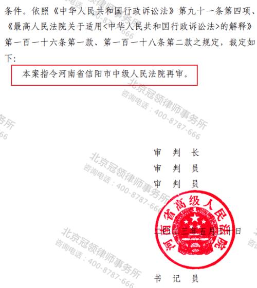【胜诉故事】男子不服限期拆除通知，冠领律师迎难而上为其争取到再审机会-4
