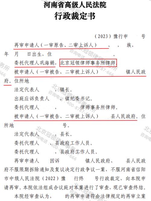 【胜诉故事】男子不服限期拆除通知，冠领律师迎难而上为其争取到再审机会-3