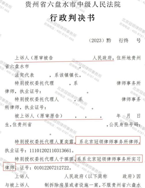 【胜诉故事】新房未及时整改被强拆 冠领律师以程序有误为由成功确认强拆违法-3