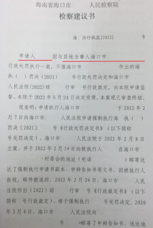 【胜诉故事】送达程序违法导致男子房屋将被强拆，冠领律师助其抗诉成功保住农村自建房-3