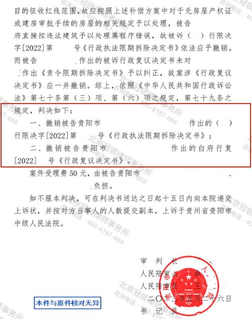【胜诉故事】乡村小学面临强拆风险，冠领律师立足证据助委托人成功维权-4