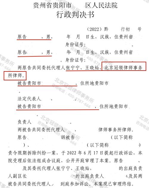 【胜诉故事】乡村小学面临强拆风险，冠领律师立足证据助委托人成功维权-3