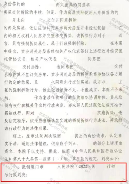 【胜诉故事】自住房被拆赔偿未定，冠领律师绝地翻盘认定拆除行为违法-4