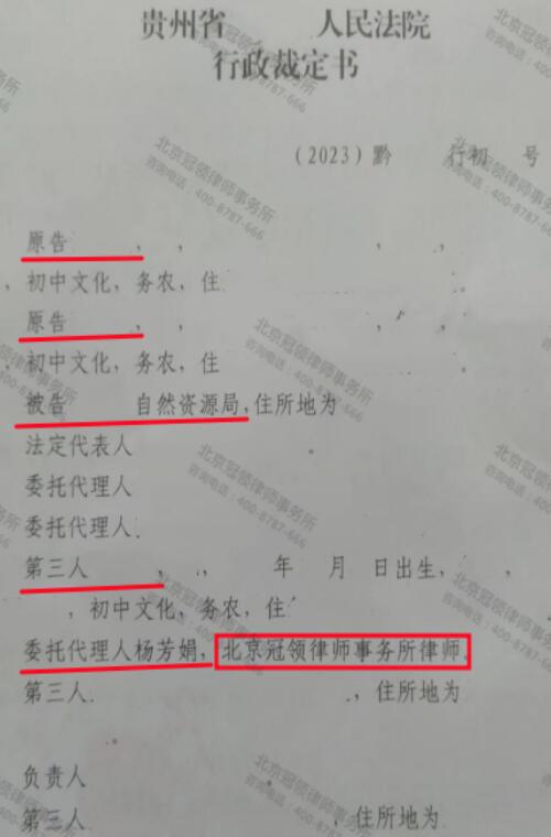 【胜诉故事】男子承包地遭侵占起诉维权“两场”败诉，冠领律师精准出击从程序违法入手扭转局势-3