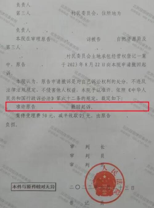 【胜诉故事】男子承包地遭侵占起诉维权“两场”败诉，冠领律师精准出击从程序违法入手扭转局势-4