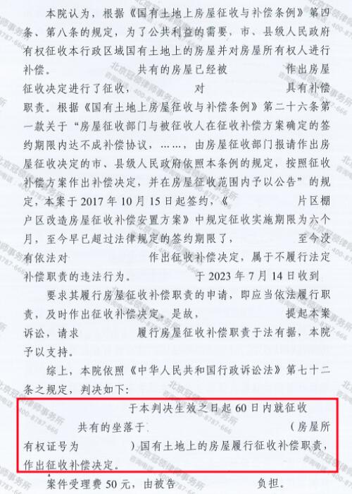 【胜诉故事】房屋被“钉”在工地无法安居，冠领律师助姐妹俩起诉要求履行征收补偿职责获胜-4