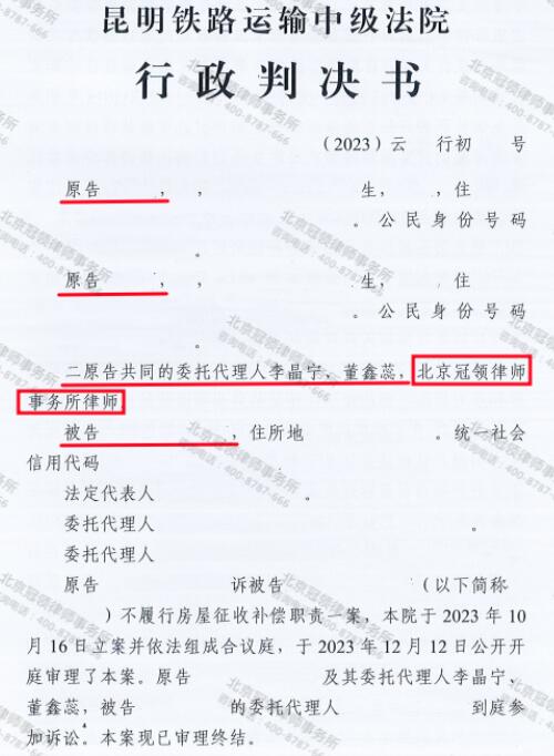 【胜诉故事】房屋被“钉”在工地无法安居，冠领律师助姐妹俩起诉要求履行征收补偿职责获胜-3