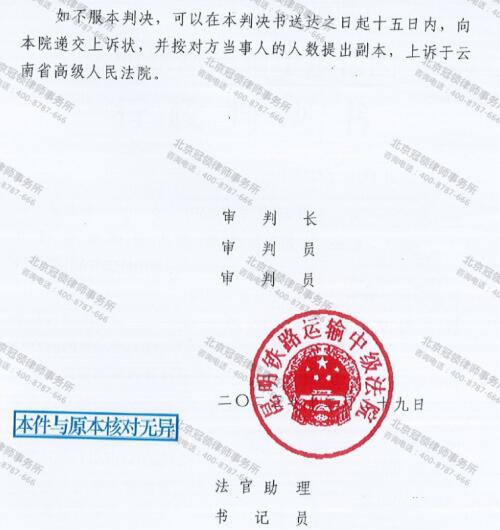 冠领律师代理云南昆明不履行商铺征收补偿职责案胜诉-5