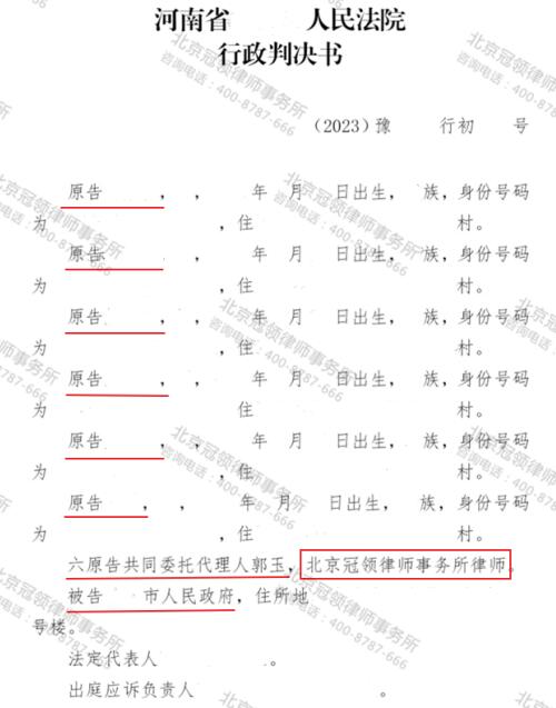 【胜诉故事】村委会擅自代表村民签征地补偿协议，冠领律师及时介入申请公开相关信息-3