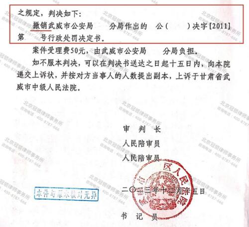【胜诉故事】近七旬老人莫名背上行政处罚12年，冠领律师助其成功撤销行政处罚决定-4