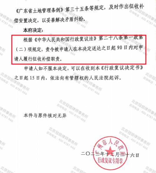 【胜诉故事】乌龟养殖场高投入生意火爆5年后遭强拆，冠领律师另辟蹊径助老板合理受偿-4