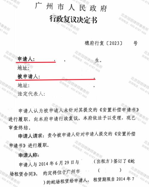 【胜诉故事】乌龟养殖场高投入生意火爆5年后遭强拆，冠领律师另辟蹊径助老板合理受偿-3