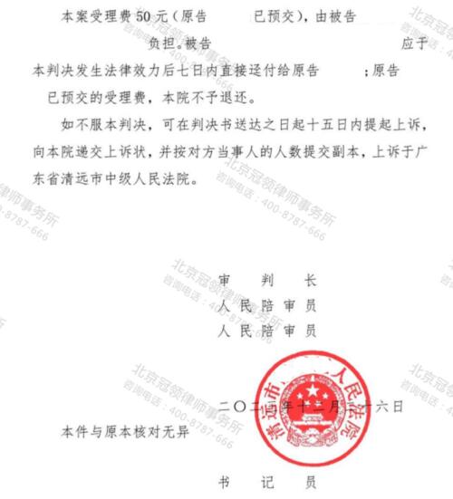 【胜诉故事】征收补偿尚未谈妥就收到决定书，冠领律师助委托人成功撤销免去“后患”-3