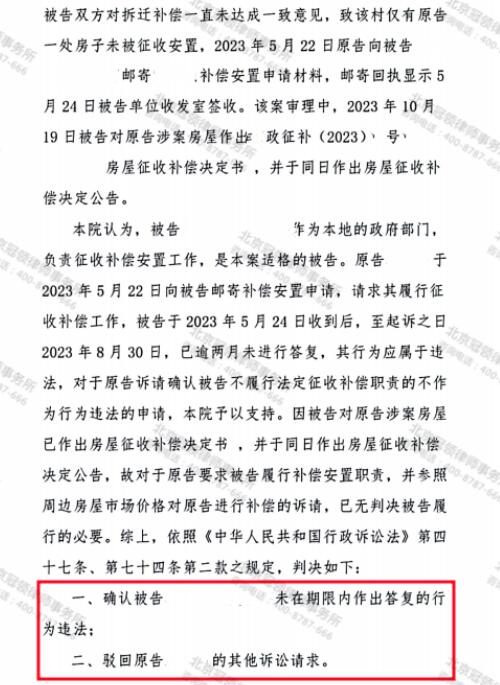 冠领律师代理河南商丘拒不履行法定职责案胜诉-2