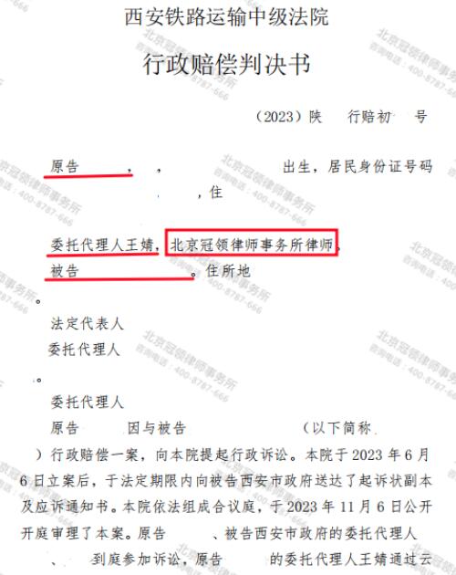 【胜诉故事】居住二十年的“加建房”被认定违建后遭强拆，冠领律师助委托人维权争取到113万元赔偿-3