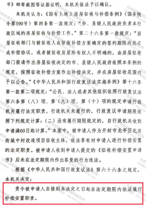 【胜诉故事】自建房被认定违建后强拆，冠领律师代理四户居民经多个程序维权成功-4