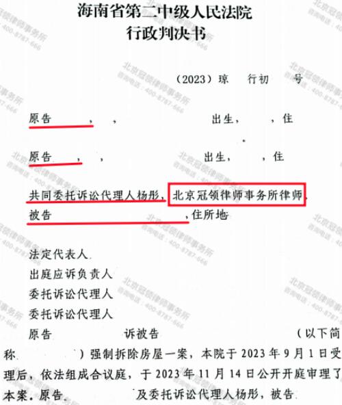【胜诉故事】委托人亡母遗留房屋因征收遭毁，冠领律师据理力争确认案涉机关强拆违法-3