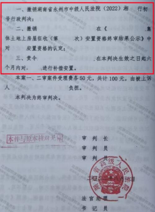 【胜诉故事】房屋被征收“赘婿”未被安置，冠领律师据理力争助其获补偿安置资格-4