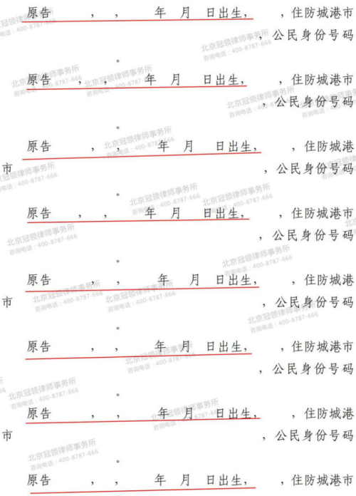 冠领律师代理广西防城港22位村民集体申请撤销公告案胜诉-3