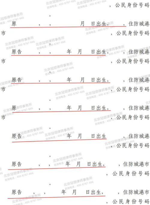 冠领律师代理广西防城港22位村民集体申请撤销公告案胜诉-4
