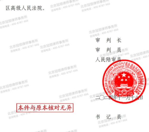 冠领律师代理广西防城港22位村民集体申请撤销公告案胜诉-7