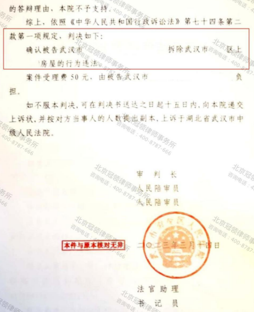 【胜诉故事】征收前夕以“危房”之名房屋被强拆，冠领律师帮男子确认强拆违法-4
