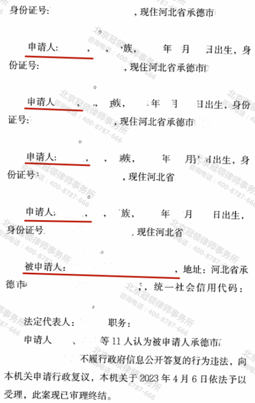 【胜诉故事】以邮政回执单攻破“未签收”辩言，冠领律师代理村民申请行政复议获支持-4