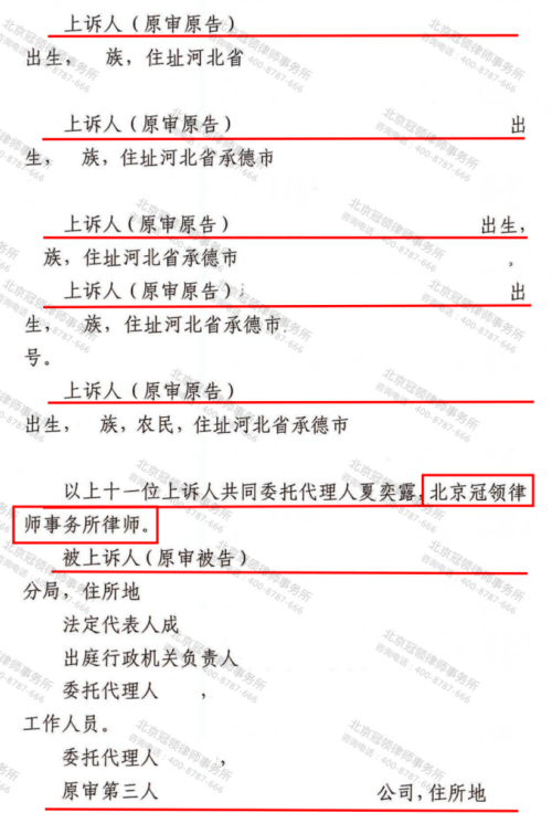 【胜诉故事】冠领律师精准找出有关部门履职瑕疵二审助11位村民破土地复垦困局-3