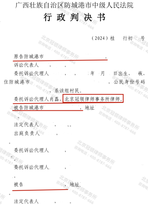【胜诉故事】村民因林地权属起纷争，律师揭示对方林权证存在瑕疵，助力维权成功-3
