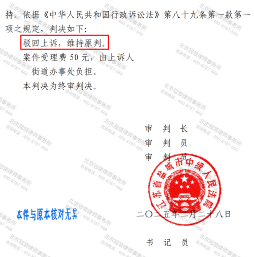【胜诉故事】二十年家业遭强拆，冠领律师代理两审皆胜确认强拆违法，为老人讨回公道-3