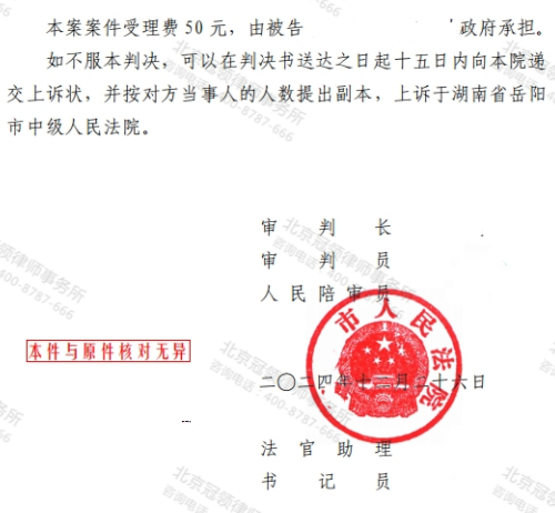 【胜诉故事】2500余平养殖场遭强拆损失惨重，冠领律师以法为剑助力确认强拆违法-5
