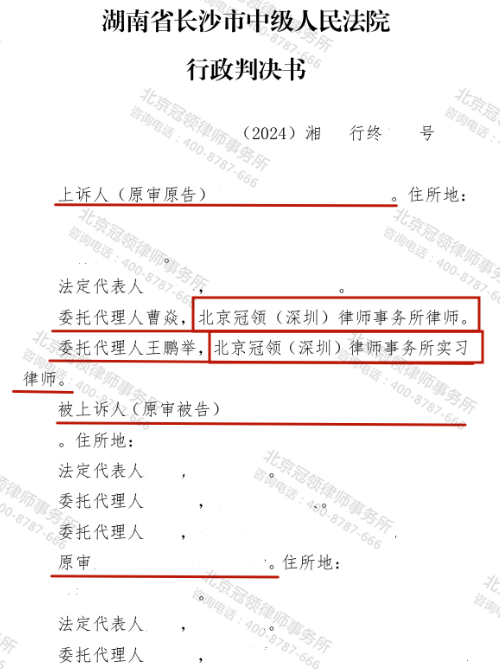 【胜诉故事】企业改建厂房被认定违建责令拆除，冠领律师助其撤销拆除决定排除“隐患”-2
