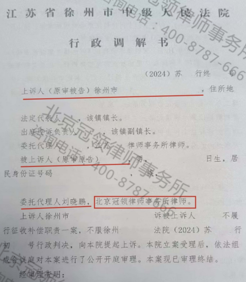 【调解故事】从“钉子户”僵局到23万补偿和解，律师诉调结合灵活化解机场拆迁补偿纠纷-3