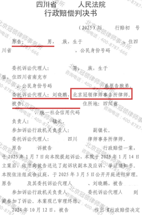 【胜诉故事】老人1000平米建筑遭强拆后索赔受阻,冠领律师步步为营助其获赔282万元-3 【胜诉故事】老人1000平米建筑遭强拆后索赔受阻,冠领律师步步为营助其获赔282万元-3