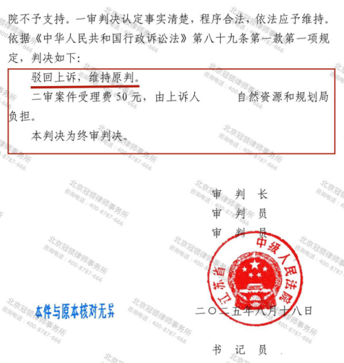 【胜诉故事】二十年拆迁安置权益终获守护,冠领律师助老人撤销巨额行政处罚-5 【胜诉故事】二十年拆迁安置权益终获守护,冠领律师助老人撤销巨额行政处罚-5