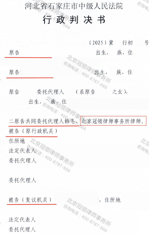 【胜诉故事】兄妹俩继承拆迁补偿权益受阻,冠领律师起诉敦促相关部门履行职责-3 【胜诉故事】兄妹俩继承拆迁补偿权益受阻,冠领律师起诉敦促相关部门履行职责-3