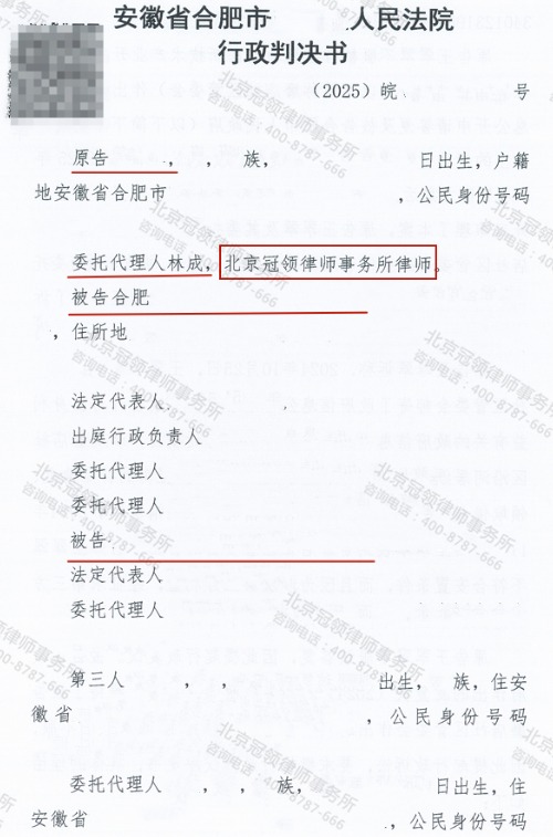 【胜诉故事】离婚后男方“屏蔽”拆迁款领取细情,冠领律师凭“在册人口”帮女方要回知情权-3 【胜诉故事】离婚后男方“屏蔽”拆迁款领取细情,冠领律师凭“在册人口”帮女方要回知情权-3
