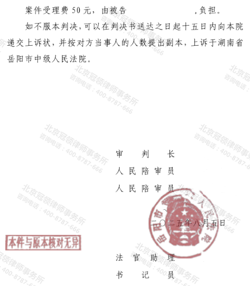 【胜诉故事】四户村民未流转农田遭养猪场占用,冠领律师以备案审批为突破口促主管部门履职-5 【胜诉故事】四户村民未流转农田遭养猪场占用,冠领律师以备案审批为突破口促主管部门履职-5