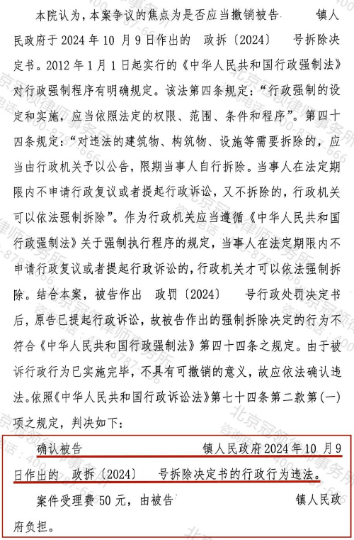 【胜诉故事】886平砂场遭遇“未判先拆”,冠领律师找准程序违法破局点守护委托人权益-4 【胜诉故事】886平砂场遭遇“未判先拆”,冠领律师找准程序违法破局点守护委托人权益-4