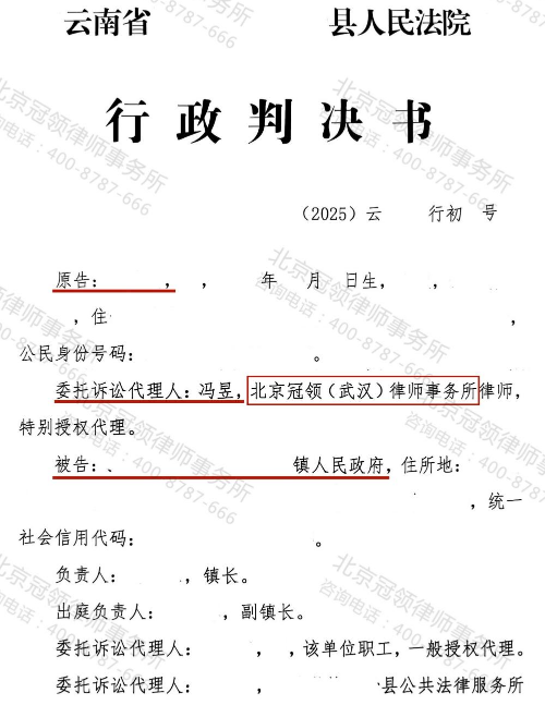 【胜诉故事】886平砂场遭遇“未判先拆”,冠领律师找准程序违法破局点守护委托人权益-3 【胜诉故事】886平砂场遭遇“未判先拆”,冠领律师找准程序违法破局点守护委托人权益-3