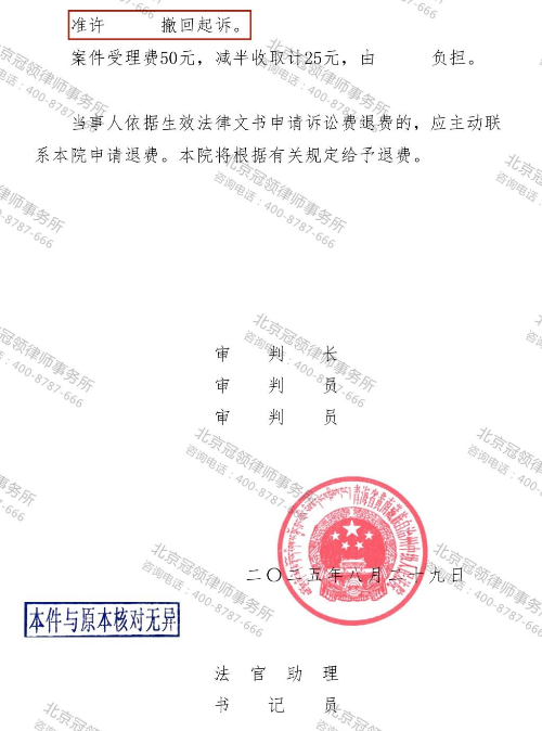 冠领律师代理青海牧民草场使用权行政复议纠纷案促成双方和解-2 冠领律师代理青海牧民草场使用权行政复议纠纷案促成双方和解-2