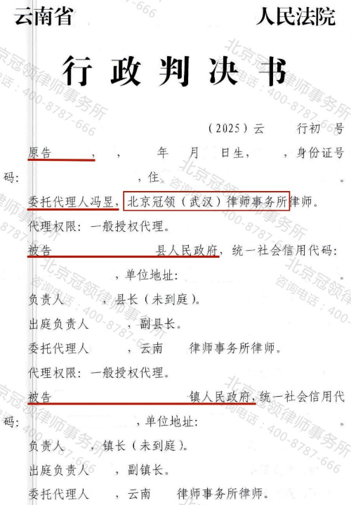 冠领律师代理云南大理诉不履行监督职责案撤销行政复议决定-2 冠领律师代理云南大理诉不履行监督职责案撤销行政复议决定-2