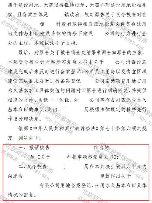 冠领律师代理湖南岳阳四位村民诉行政处理纠纷案胜诉-3 冠领律师代理湖南岳阳四位村民诉行政处理纠纷案胜诉-3