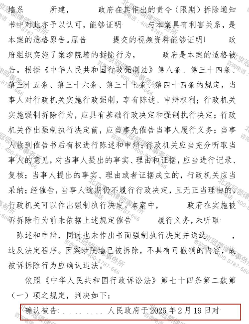 冠领律师代理河南开封自建房诉行政机关强制拆除行为违法案胜诉-2 冠领律师代理河南开封自建房诉行政机关强制拆除行为违法案胜诉-2